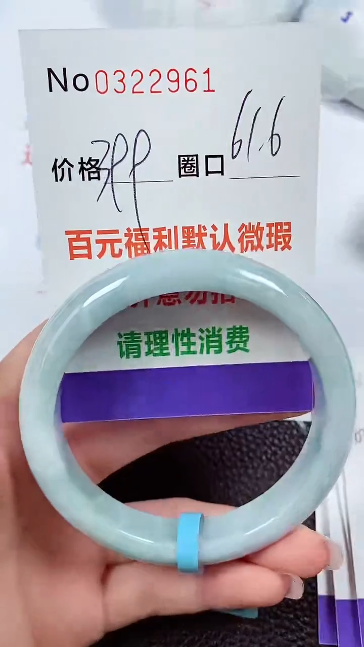 【闪购商品】翡翠手镯未镶嵌00322961
