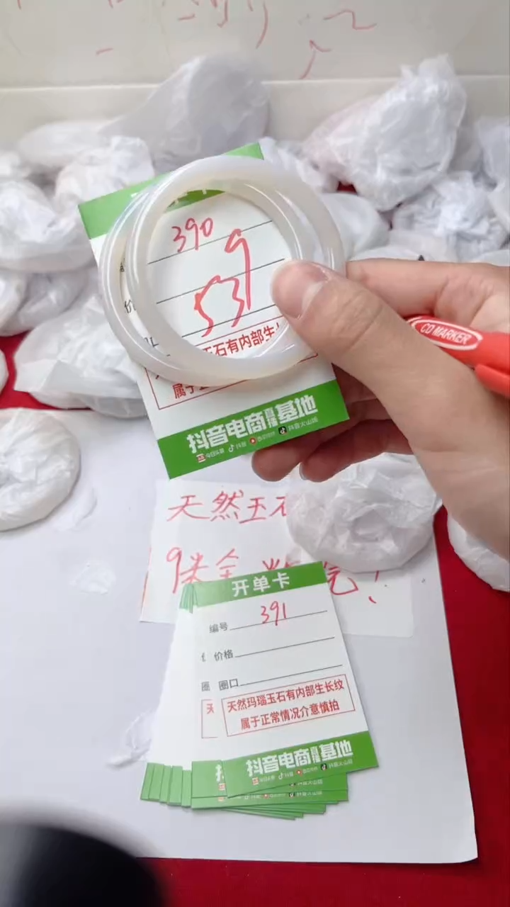 【闪购商品】玛瑙/玉髓手镯未镶嵌390