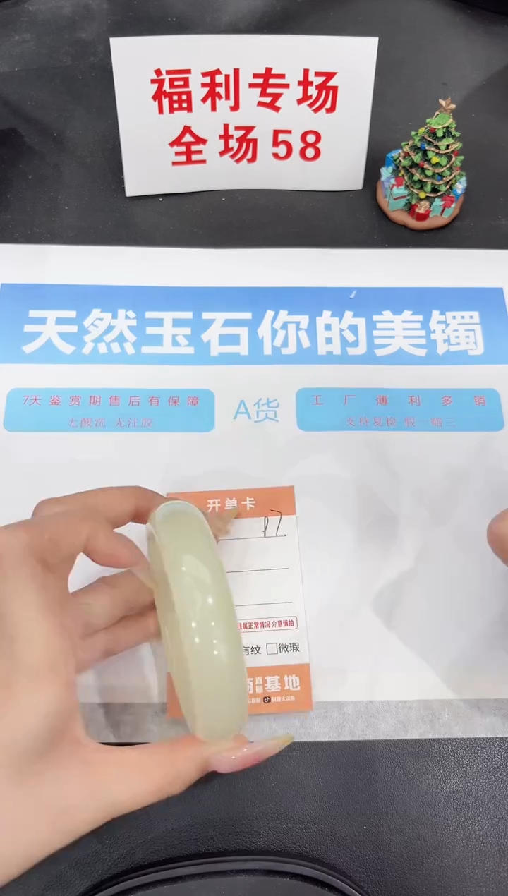 未镶嵌手镯石英质玉97-62.3