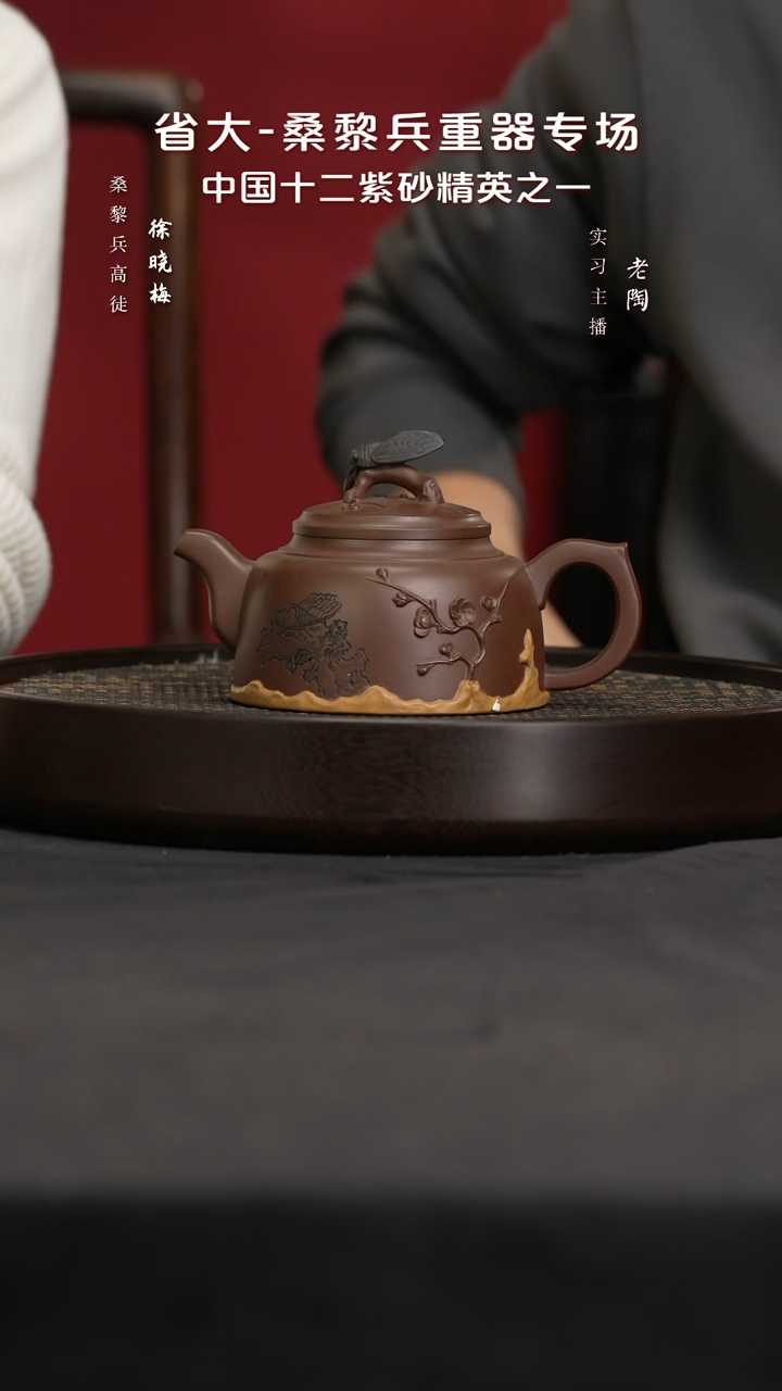 【闪购商品】紫砂茶壶LTT32陶桑黎兵腰缠万贯特级紫500