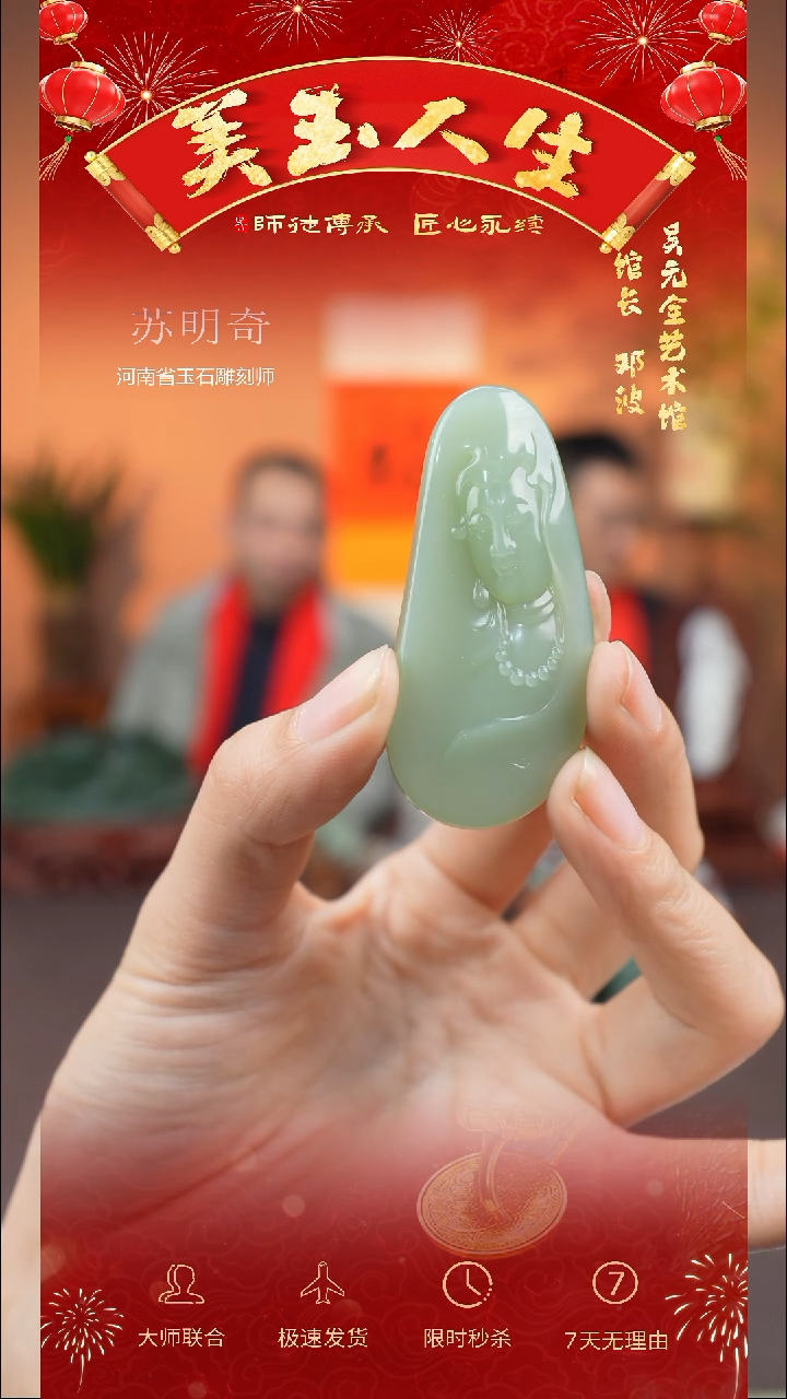 【闪购商品】和田玉吊坠(不含链)未镶嵌观音