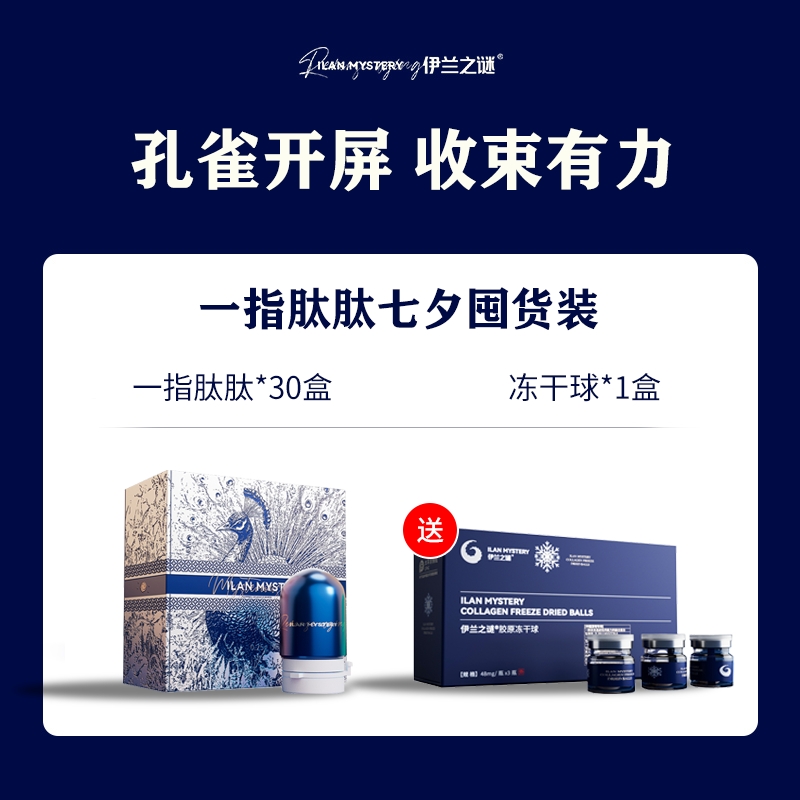 【周周专属】一指肽肽【七夕囤货装】抑菌圆片单颗装女性日用温和保养
