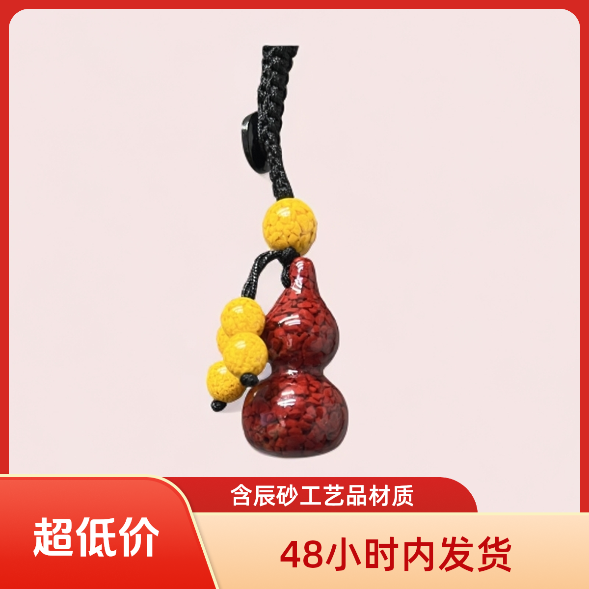 雄黄晶体朱砂小葫芦挂件钥匙扣
