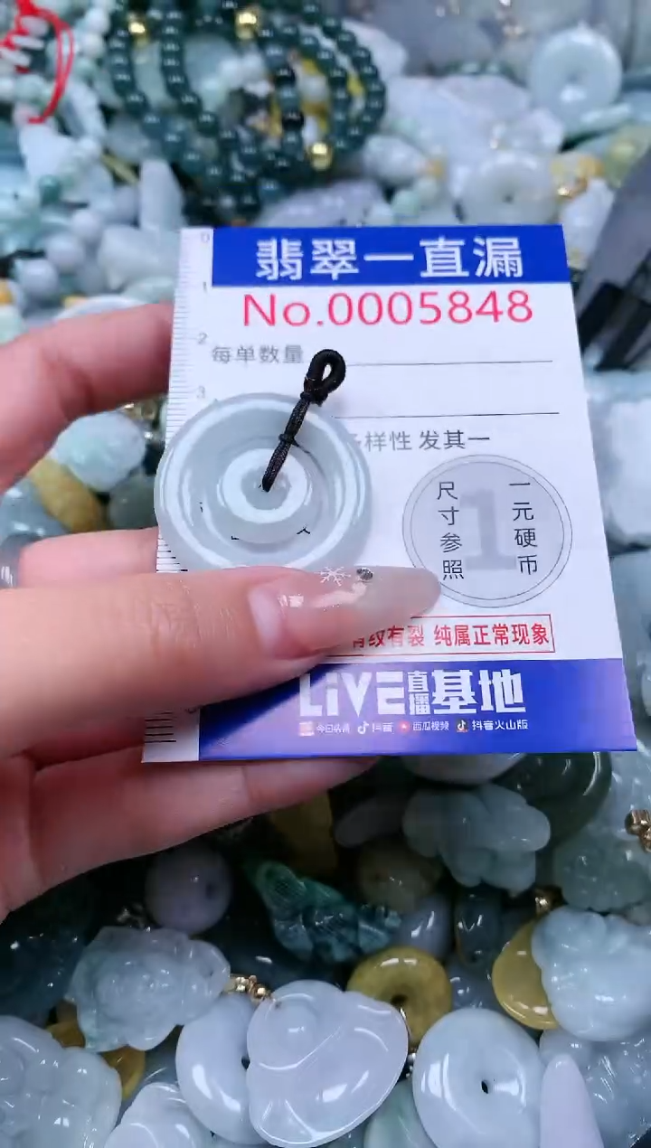 【闪购商品】翡翠吊坠(不含链)未镶嵌5848