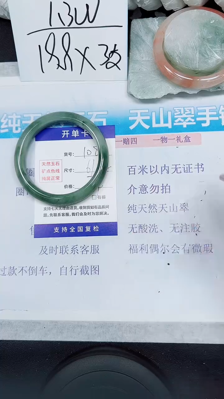 【闪购商品】石英质玉手镯未镶嵌A108-61`62`