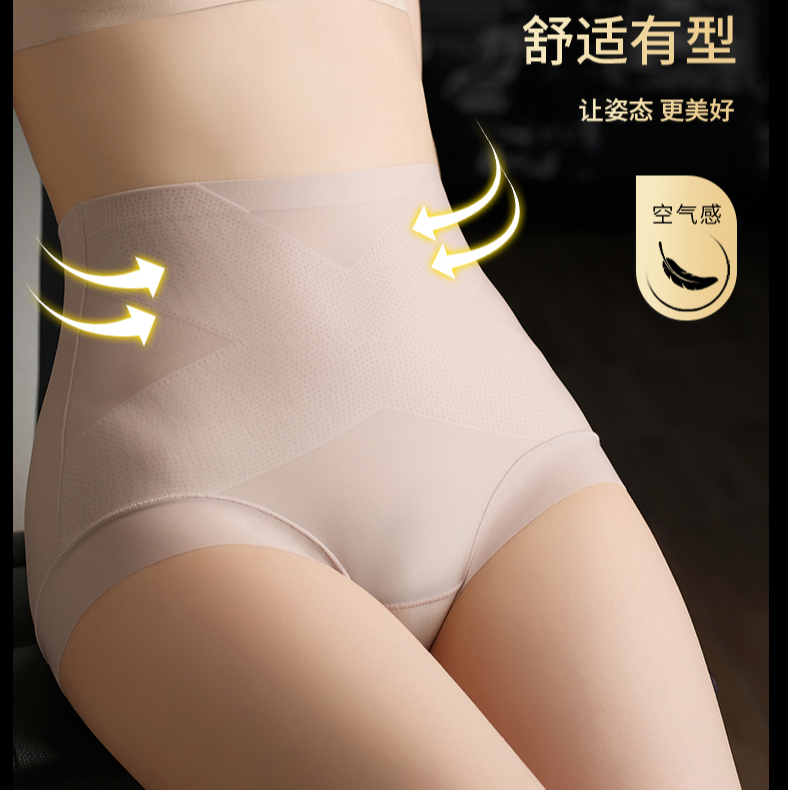 038（80-160）新款女士夏季薄透气塑形收腹提臀内裤高弹三角裤短裤