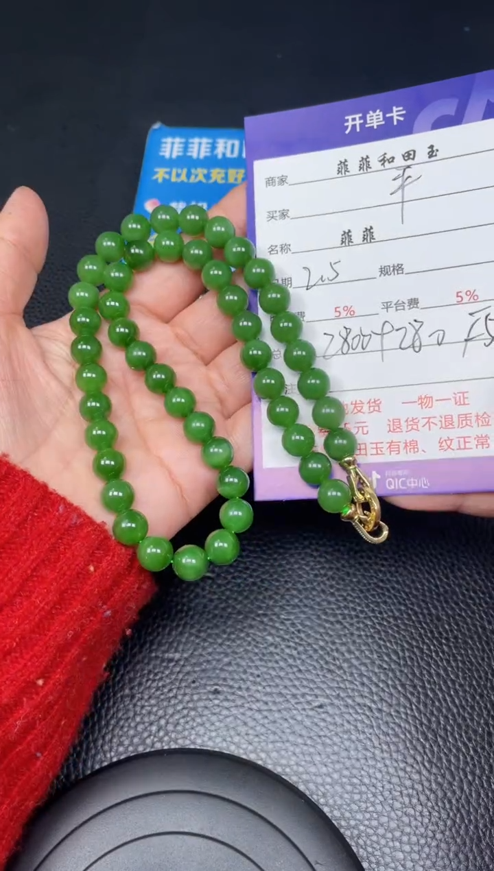 【闪购商品】和田玉项链未镶嵌F506