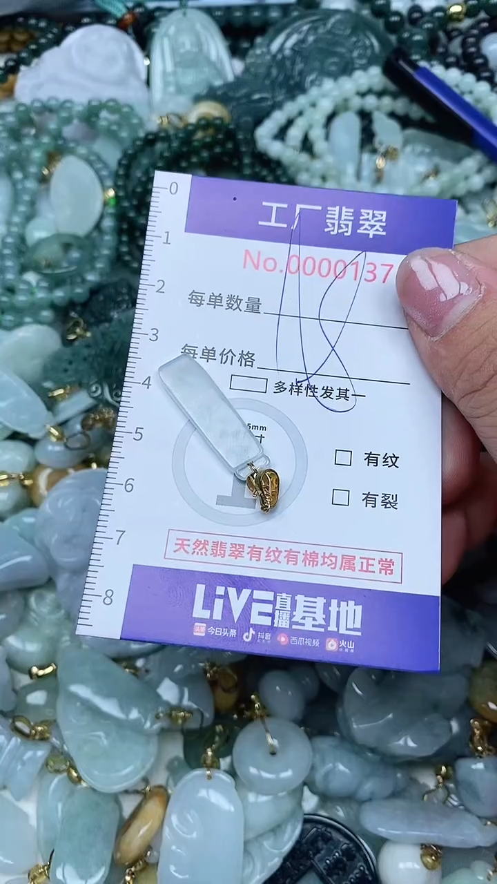 【闪购商品】翡翠吊坠(不含链)未镶嵌翡翠