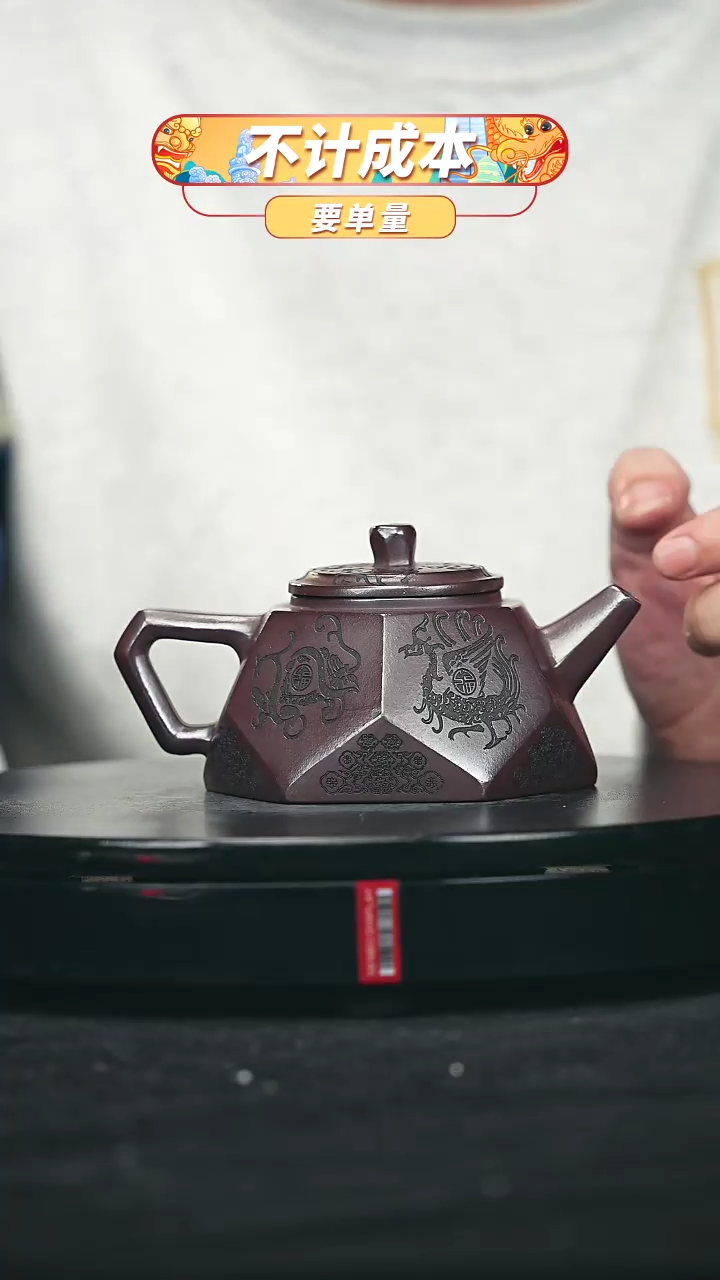 【闪购商品】宜兴原矿高端紫砂