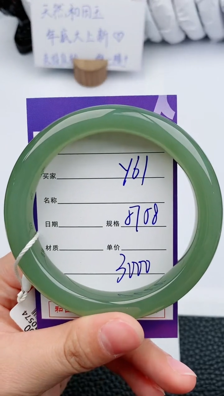 【闪购商品】和田玉手镯未镶嵌61微色差T5