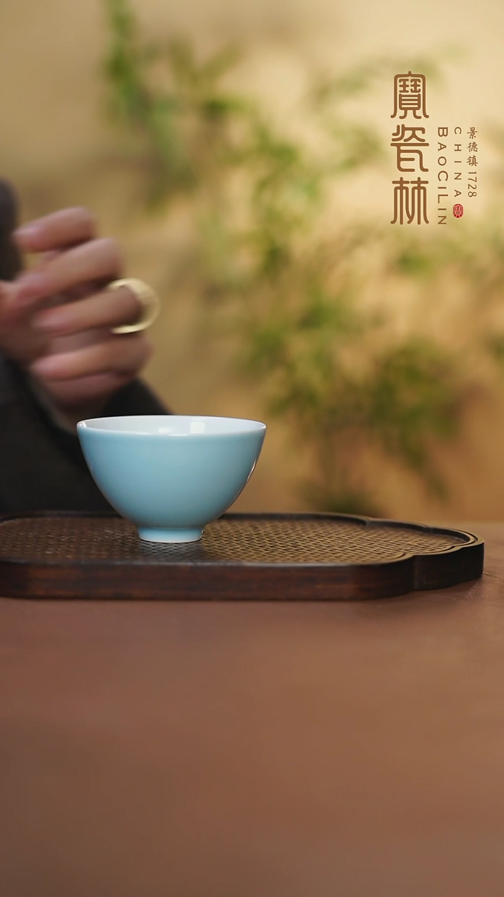 【闪购商品】宝瓷林西施杯天青