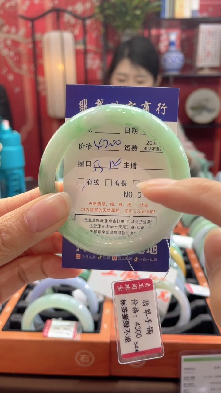 【闪购商品】翡翠手镯未镶嵌1987*****