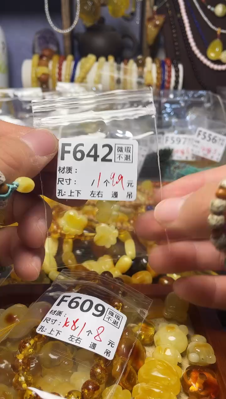 【闪购商品】琥珀珠宝奇石未镶嵌F642