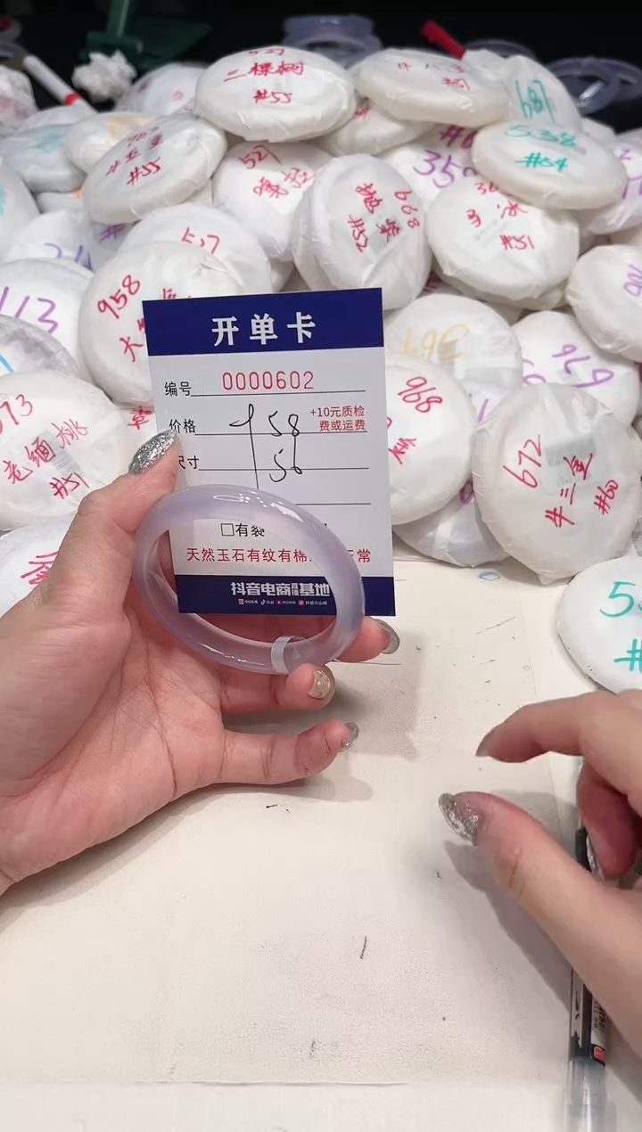 【闪购商品】玛瑙/玉髓手镯未镶嵌602