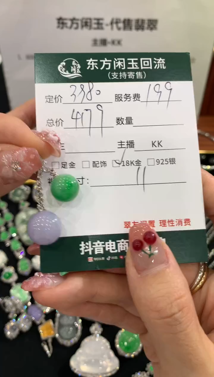 吊坠(不含链)18K金镶嵌翡翠不退不换