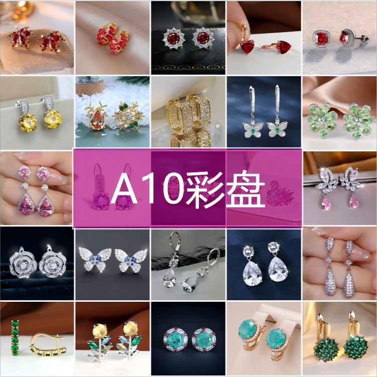 铜合金合成锆石耳饰 【A10彩盘】设计师款精致轻奢时尚甜美耳饰