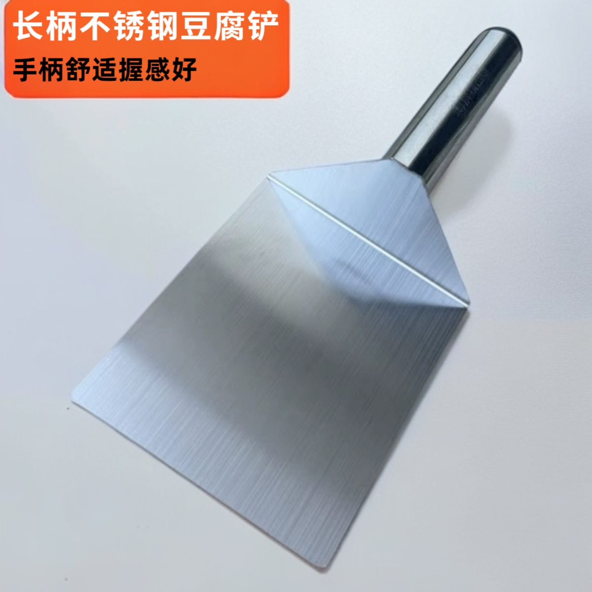 加厚304不锈钢铲子切块刀市场卖豆腐工具豆制品大号长柄豆腐铲刀