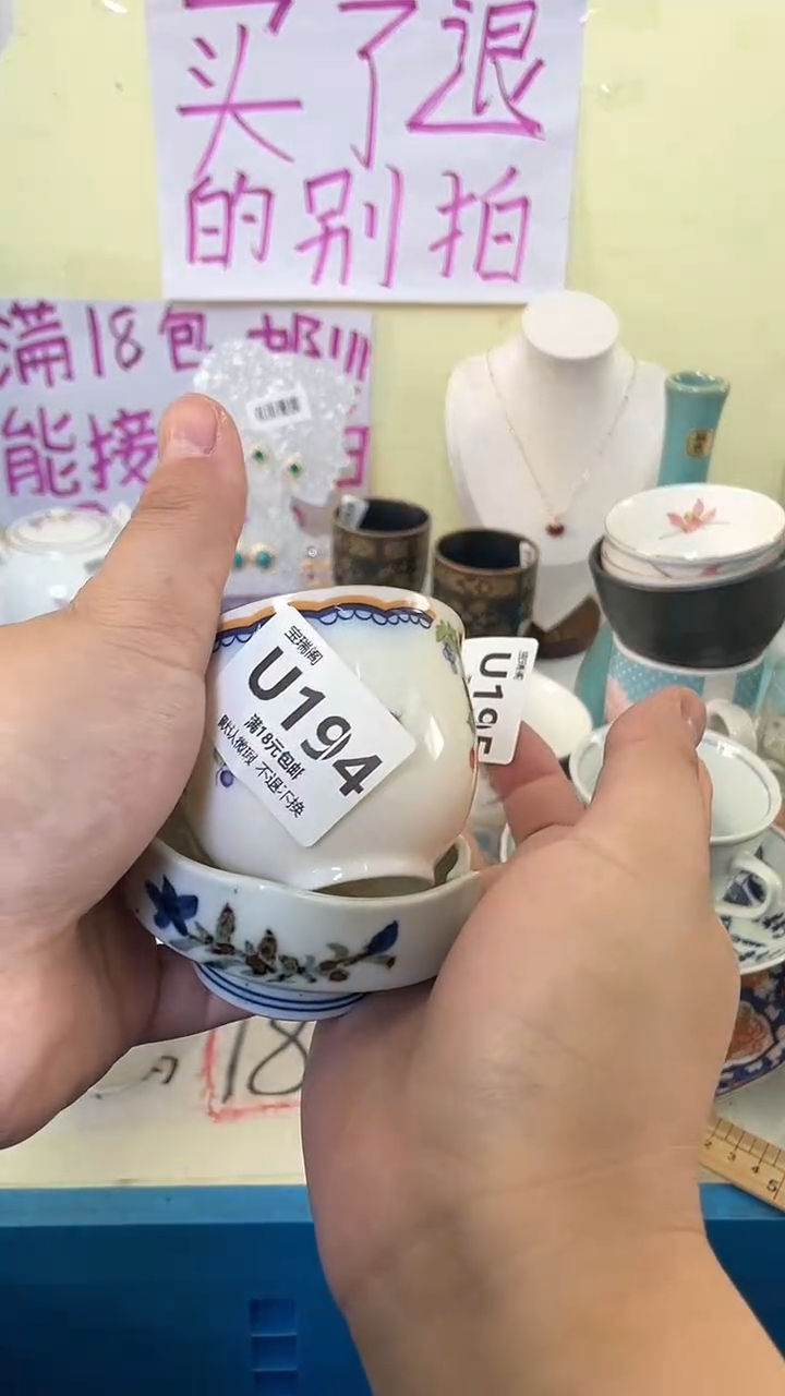 其他三*木默认微瑕，介意慎拍U194