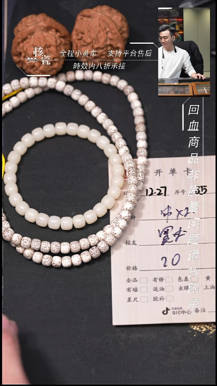 吊坠桃核默*2*手串35