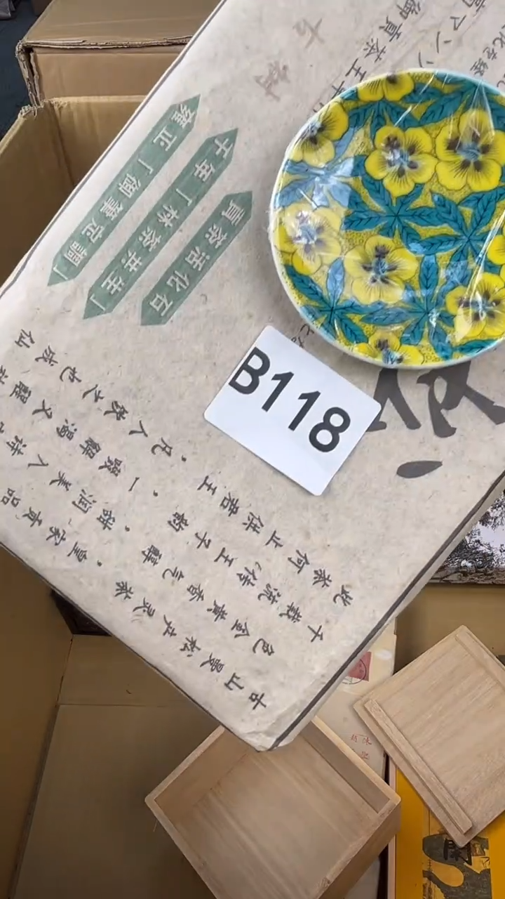 瓷片Y****阳盛匠轩古美术