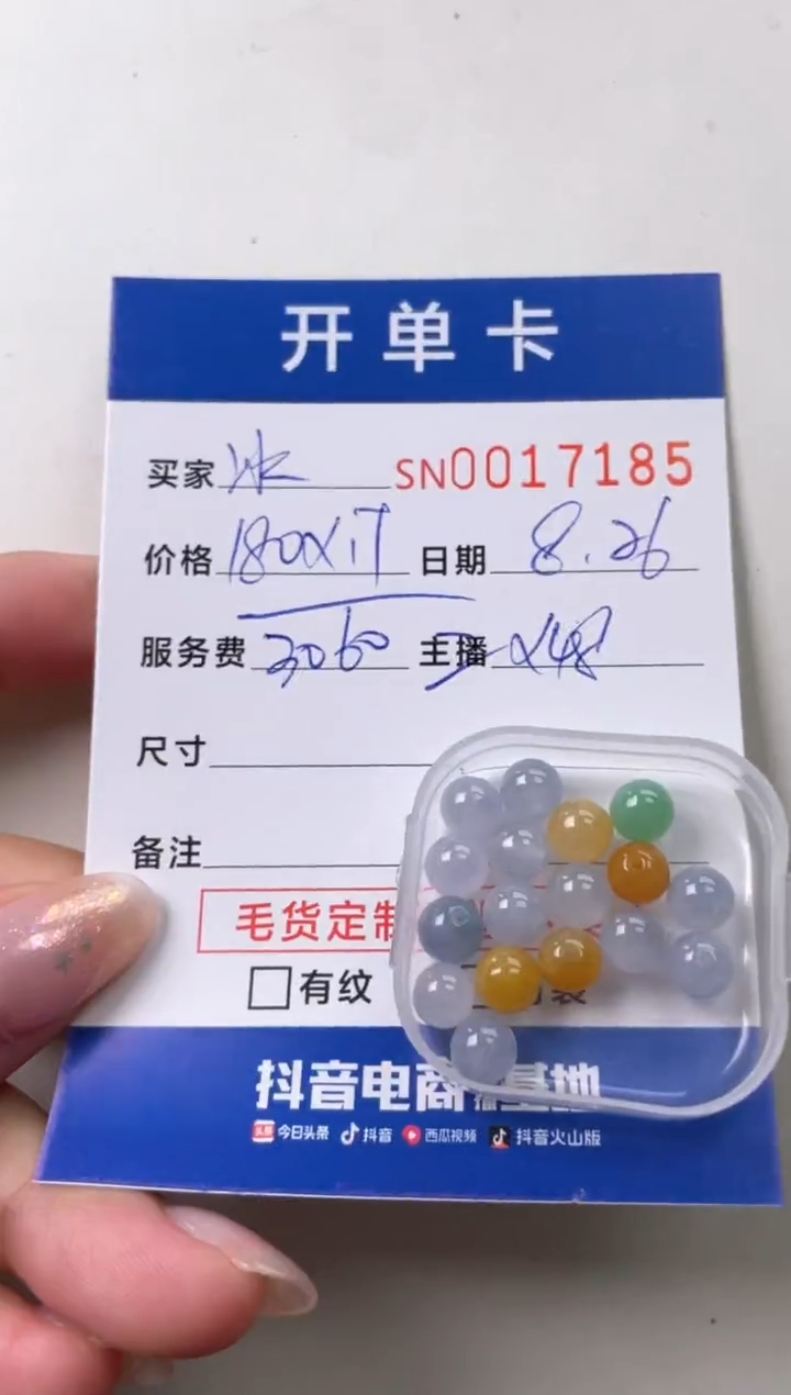 颈饰未镶嵌翡翠冰***子00017185