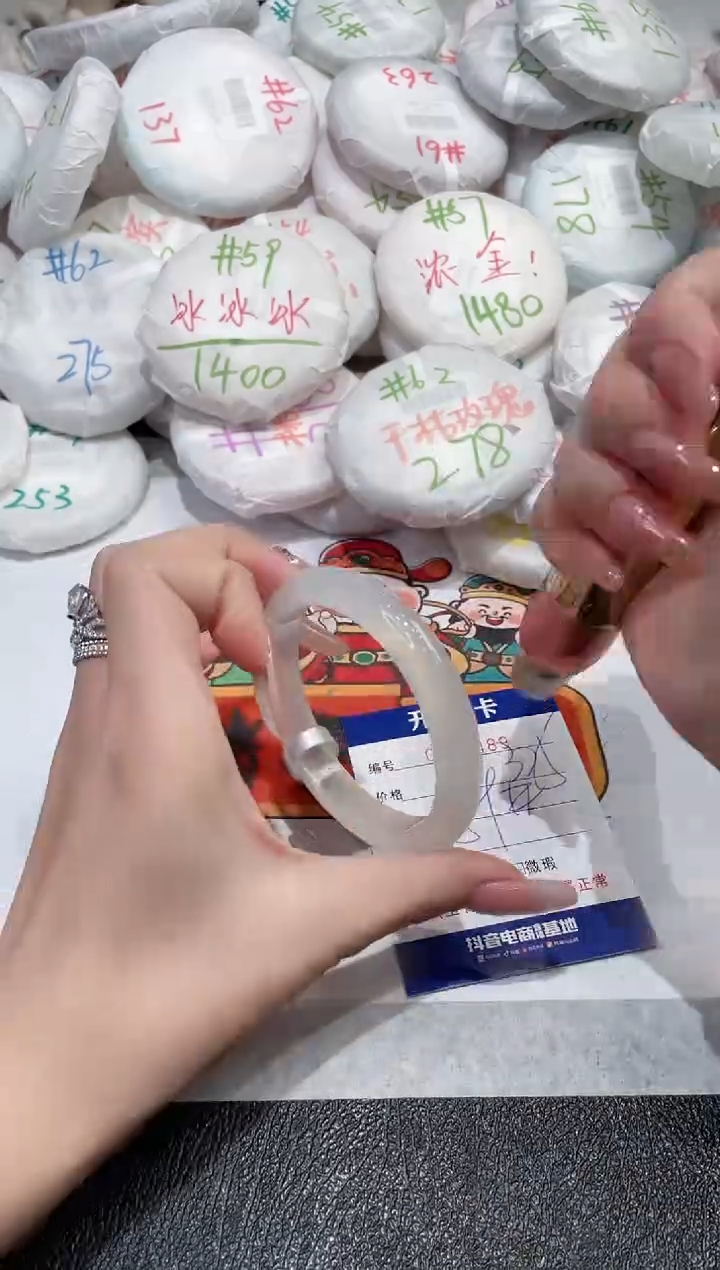 【闪购商品】玛瑙/玉髓手镯未镶嵌-489