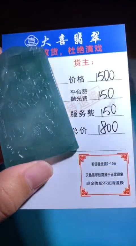 【闪购商品】定制翡翠未镶嵌毛货-不退不换