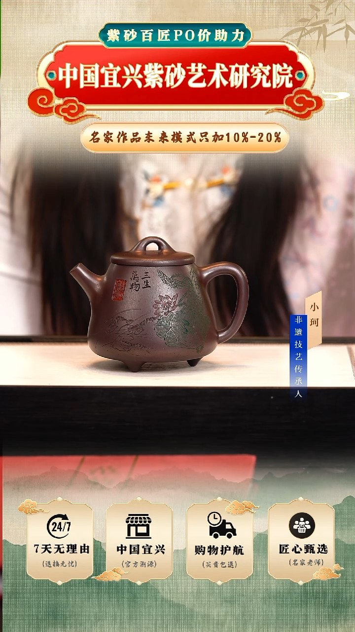 茶壶紫砂陶茶文化范       紫檀泥250cc左右