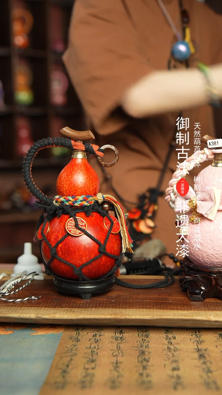 2号500ml左右非遗大漆酒葫芦