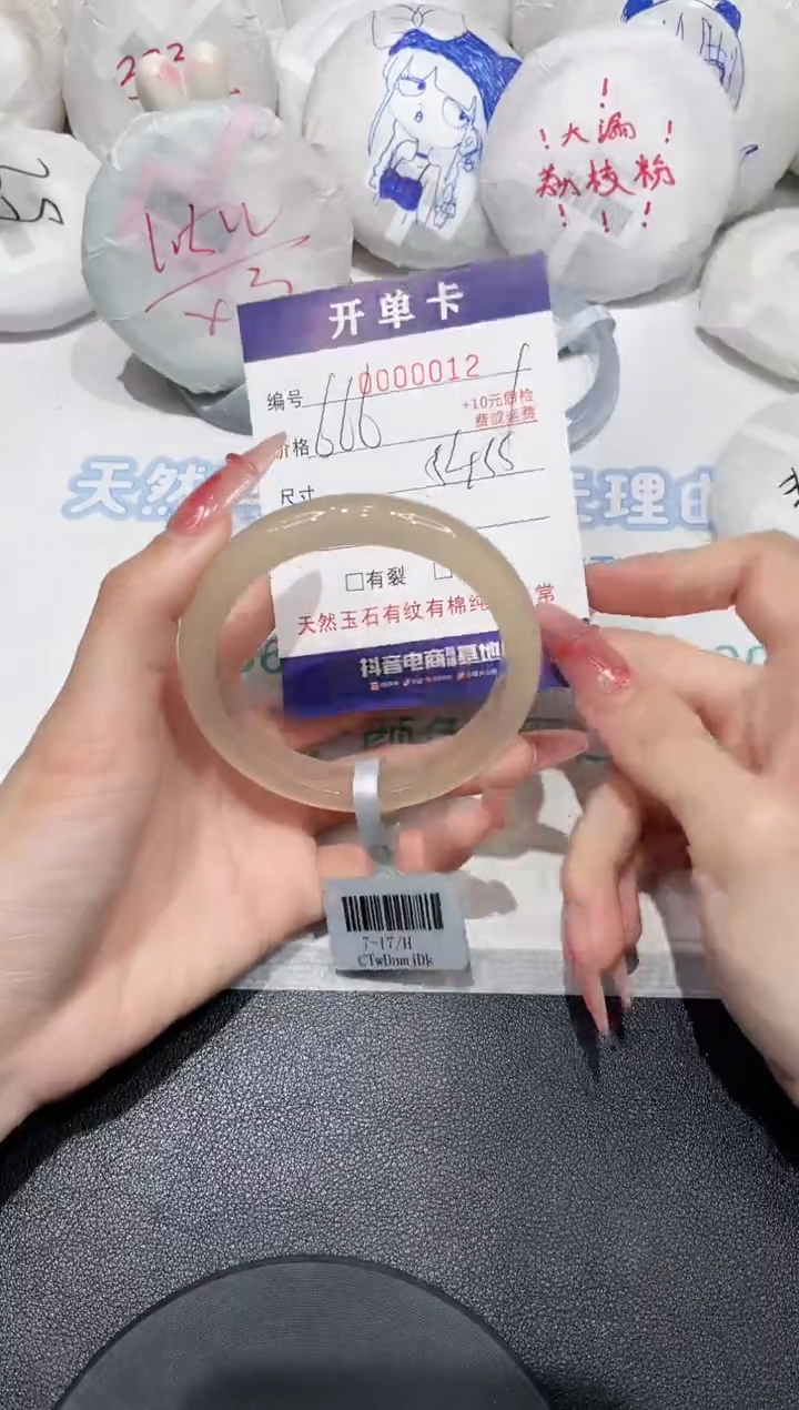 【闪购商品】玛瑙/玉髓手镯未镶嵌12
