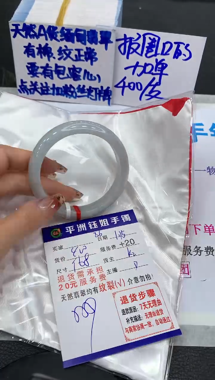 【闪购商品】翡翠手镯未镶嵌1111111111