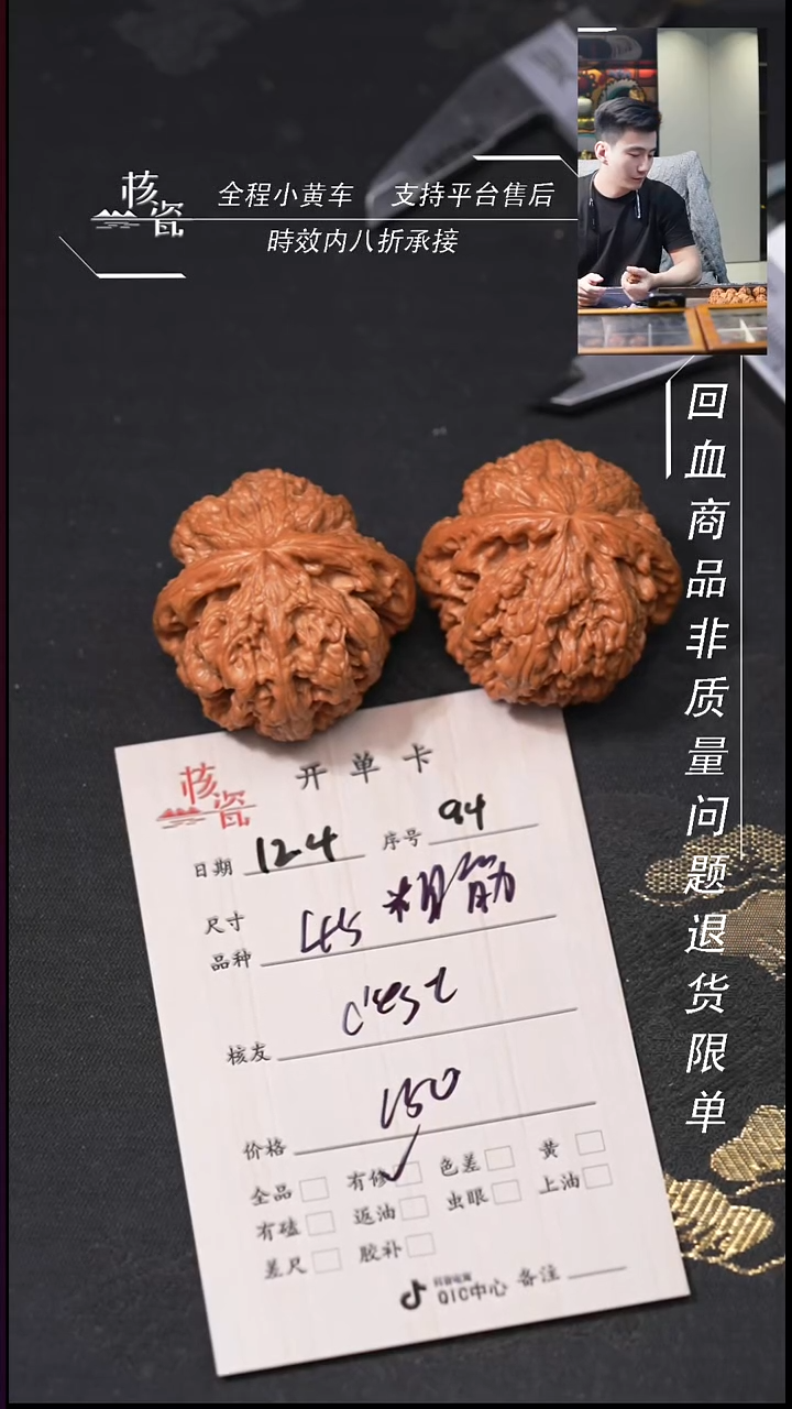 把件文玩核桃C****e粗筋94