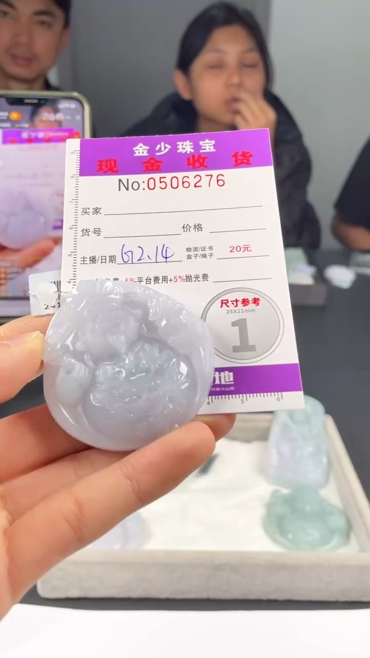 【闪购商品】定制翡翠未镶嵌毛货定制