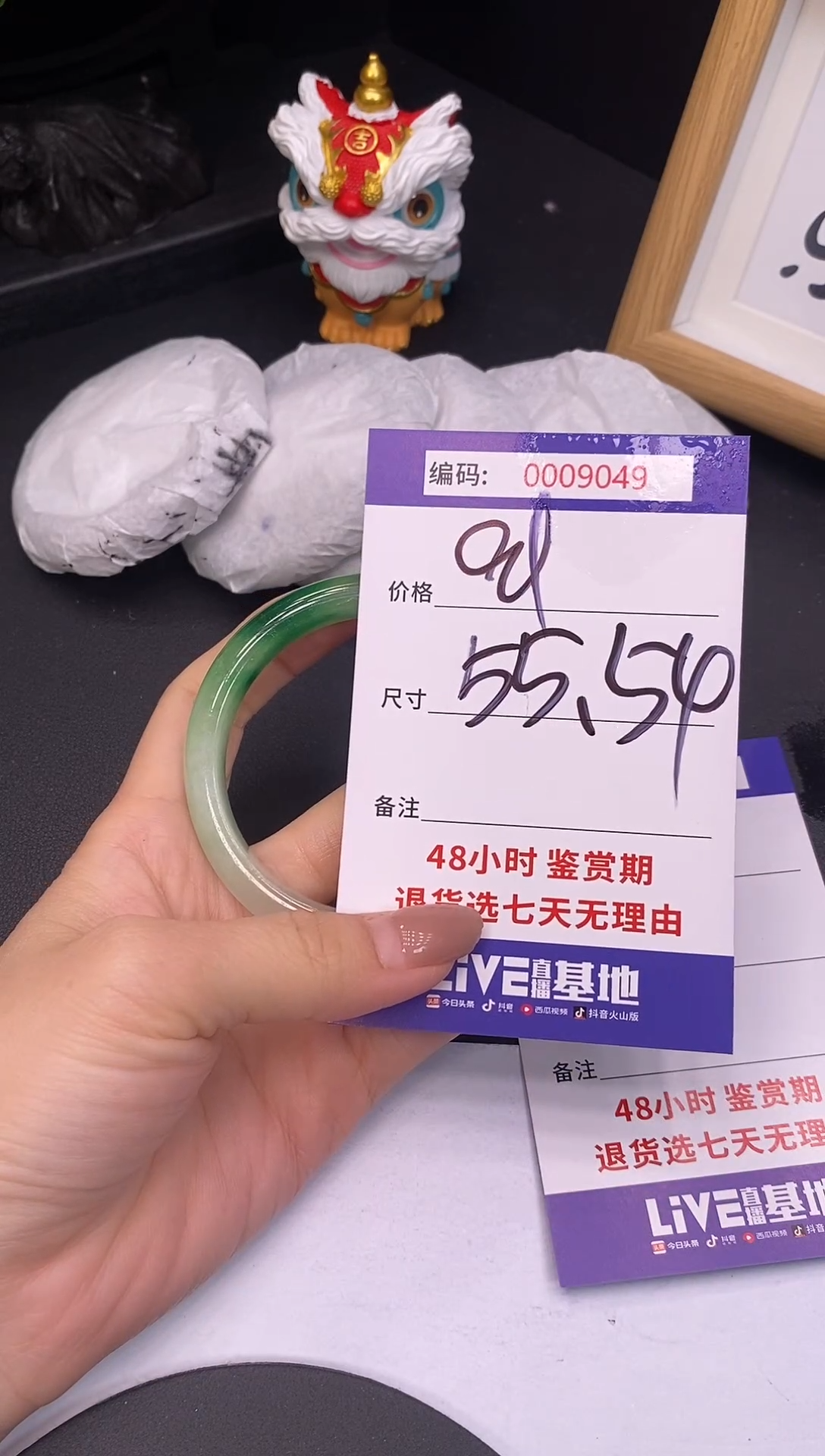 未镶嵌手镯翡翠0009049