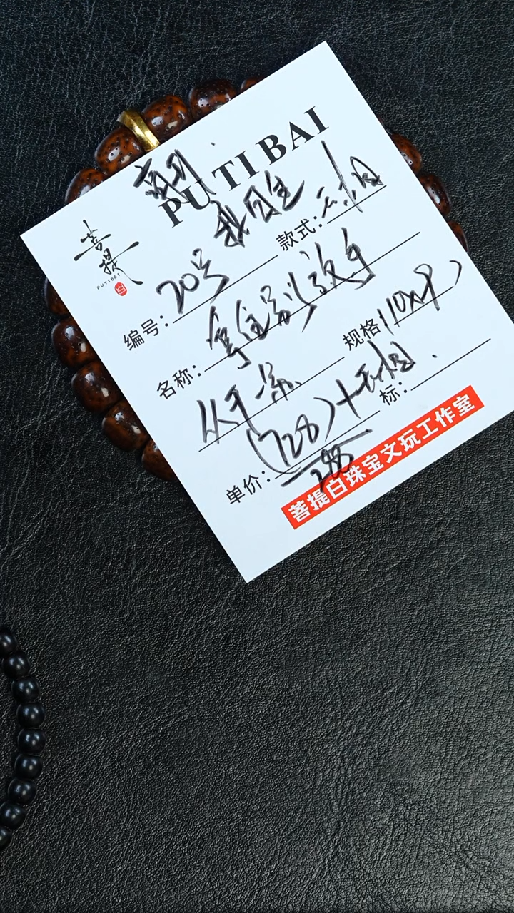 手串星月菩提星月手串