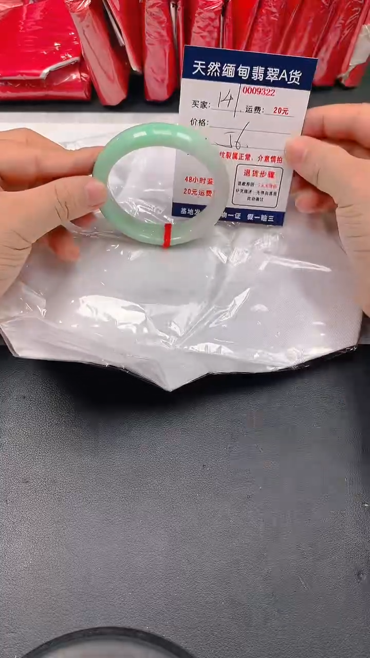 未镶嵌手镯翡翠147