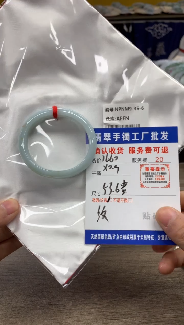 【闪购商品】翡翠手镯未镶嵌翡翠手镯