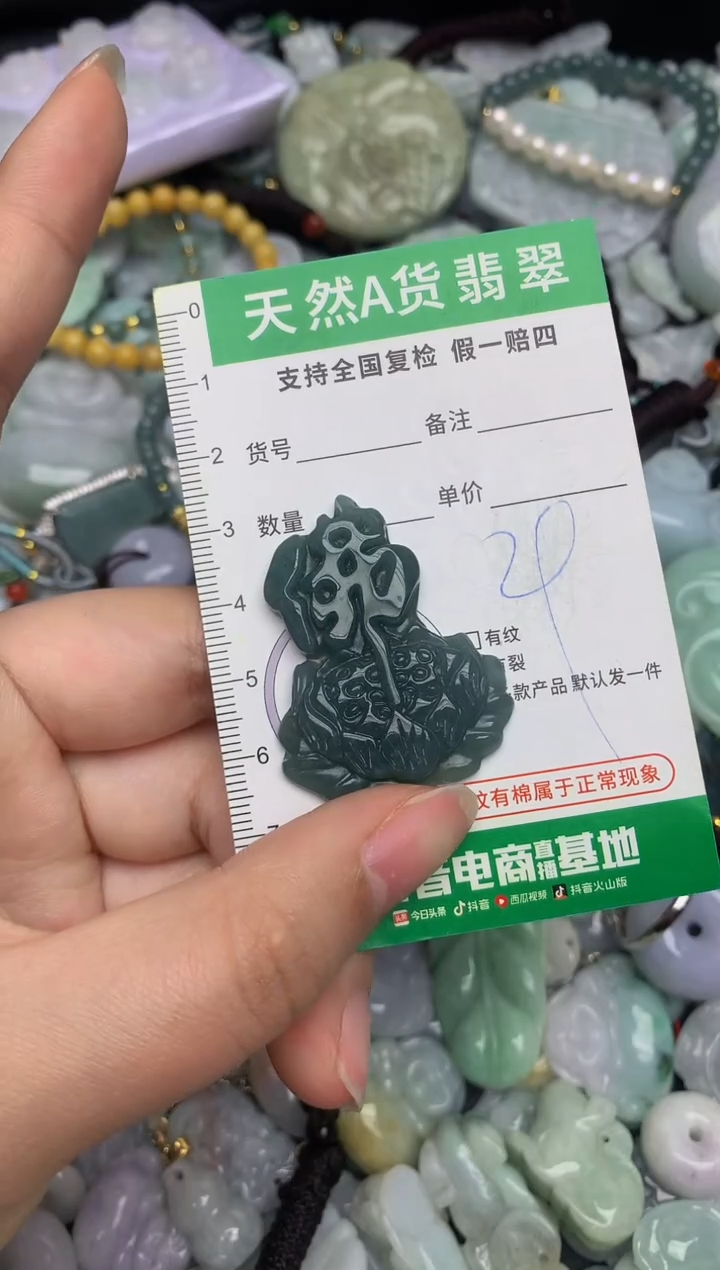 【闪购商品】翡翠颈饰未镶嵌天然缅甸A货翡翠吊坠