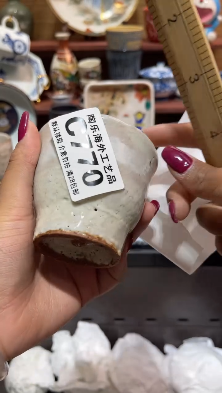 瓷片九**宝             C770