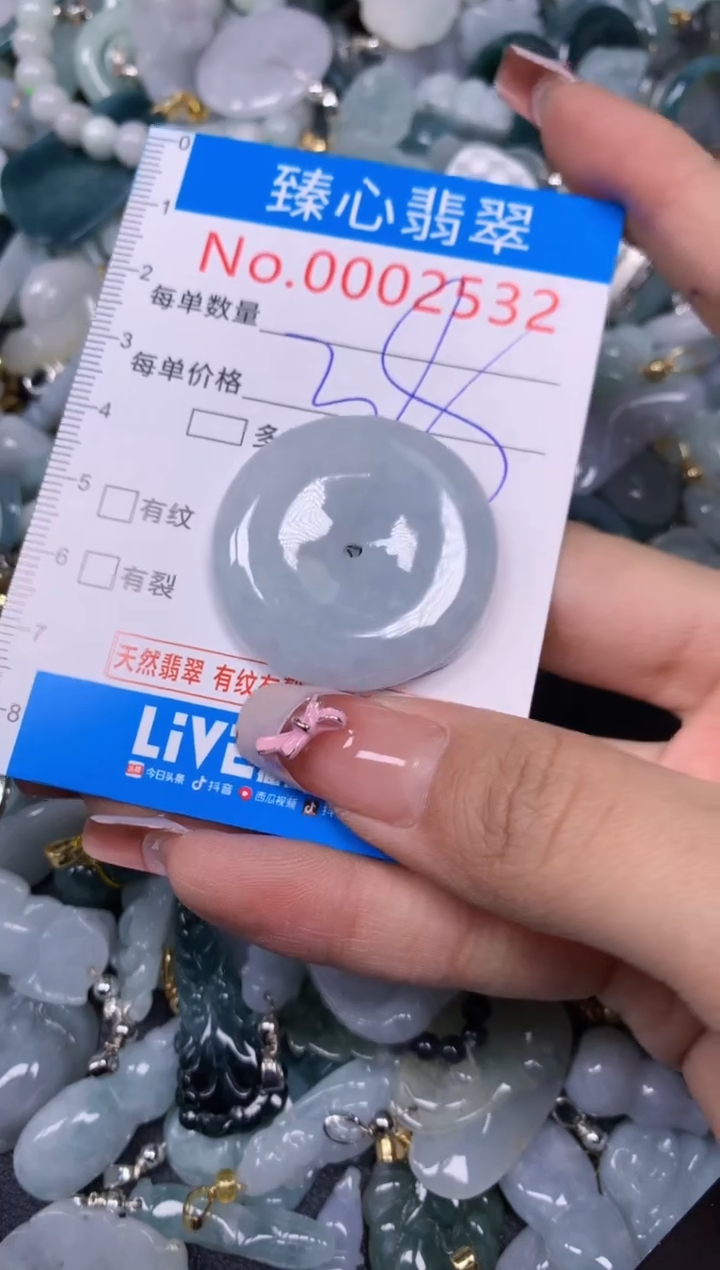 【闪购商品】翡翠颈饰未镶嵌含绳0002532