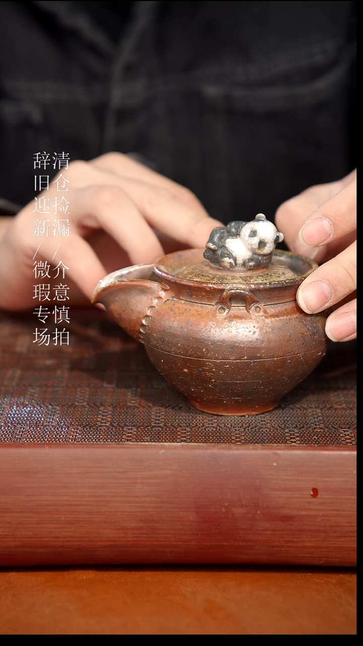 陶瓷奢瓷/瑞寅柴烧茶器（宝瓶）378