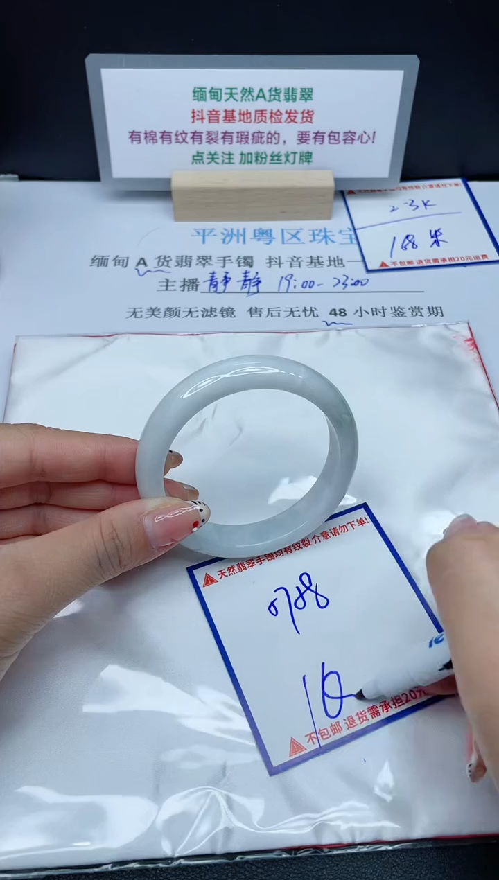 【闪购商品】翡翠手镯未镶嵌我