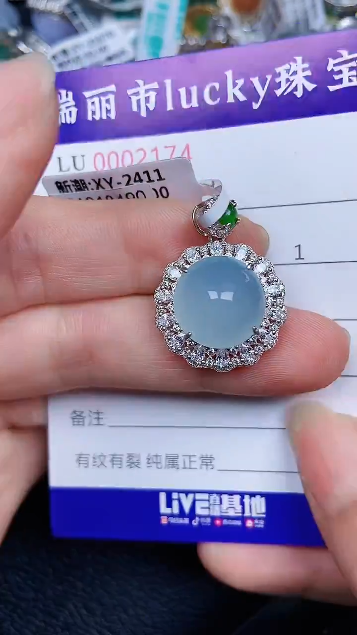 颈饰银S925镶嵌翡翠2174