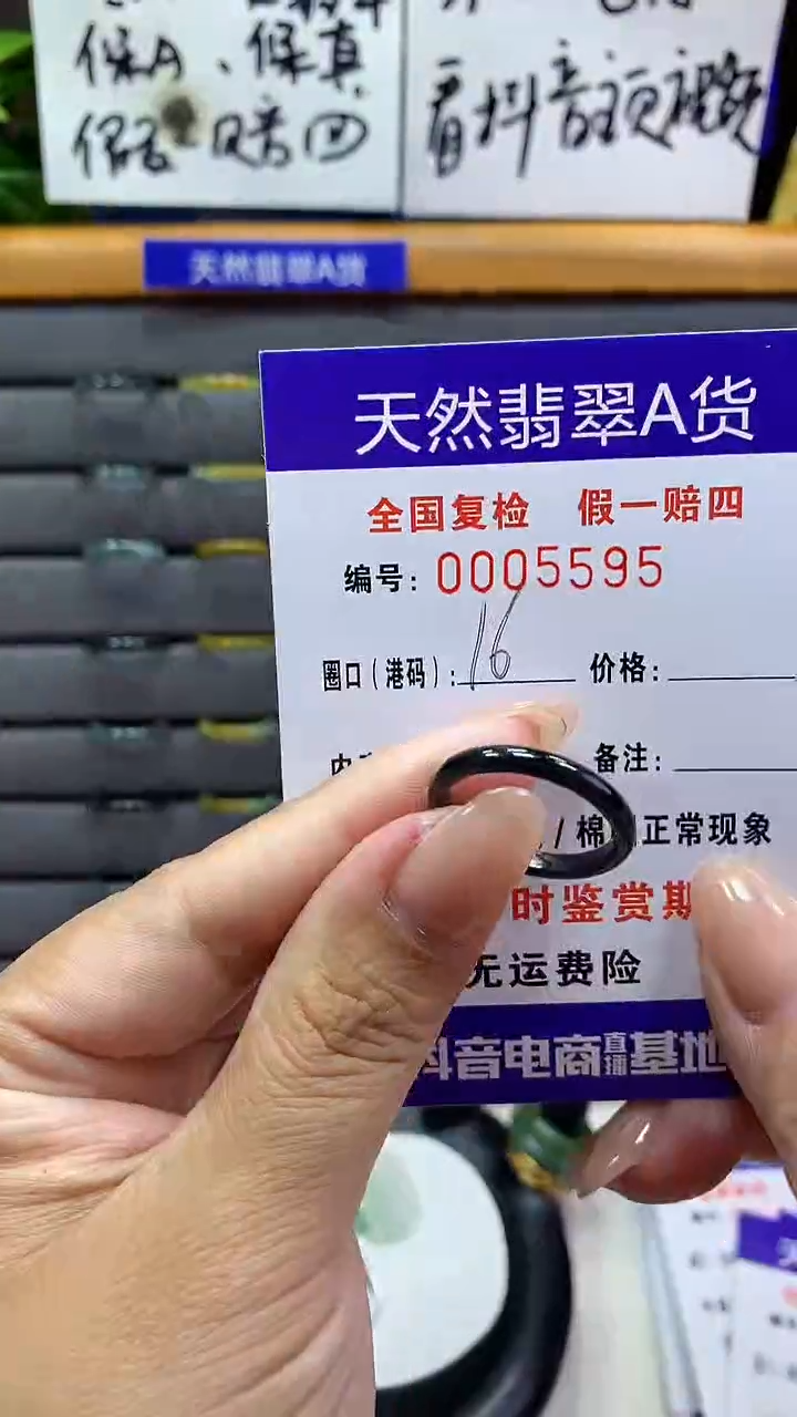 【闪购商品】翡翠戒指未镶嵌5595天然翡翠A货
