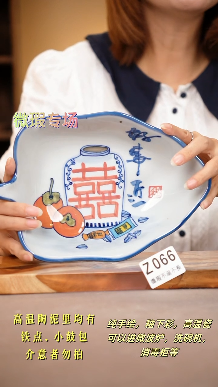 其他WZ066陶然集器瓷器