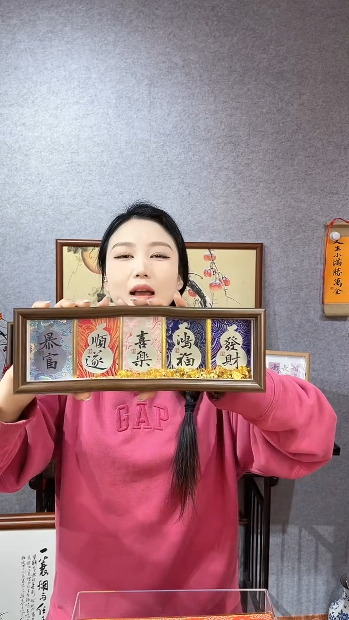 【闪购商品】书法宋锦【五联祝福】31*10.5