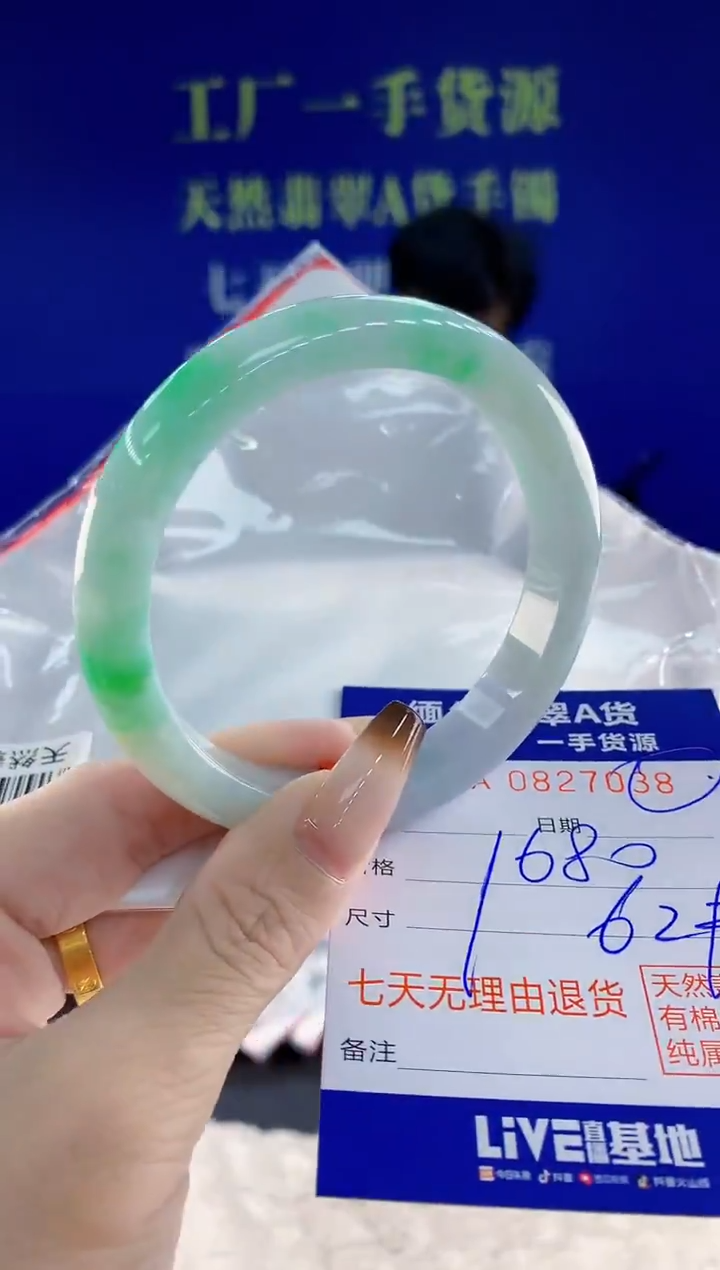 未镶嵌手镯翡翠38天然翡翠A货