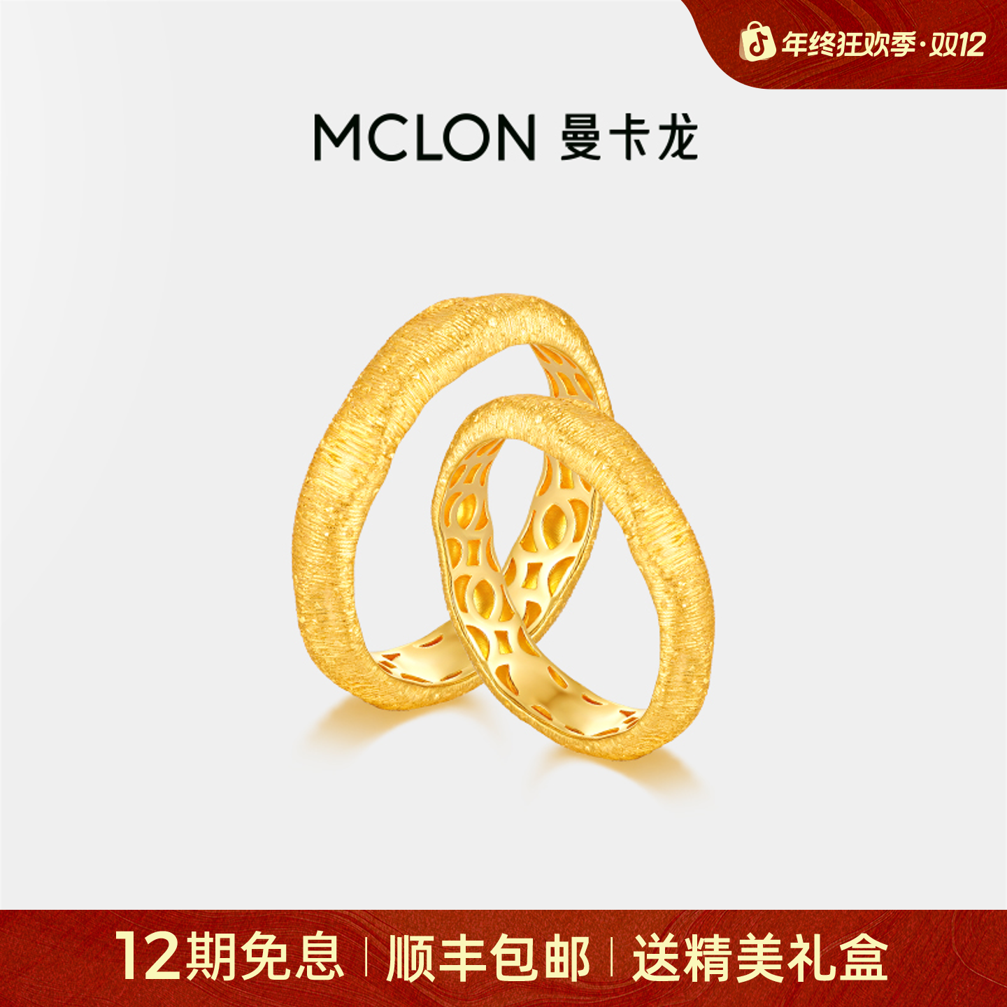 【曼卡龙】金色丝绒黄金戒指手工拉丝对戒足金轻奢珠宝生日礼物