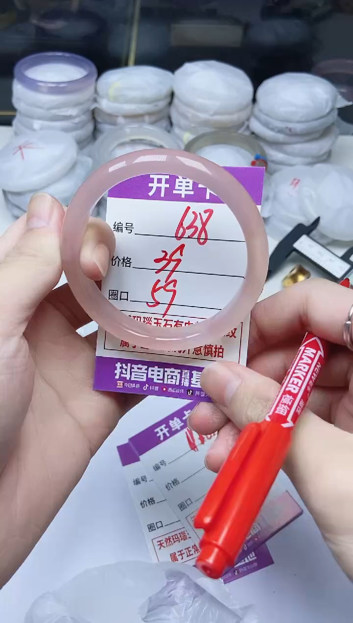 手镯玛瑙/玉髓未镶嵌638