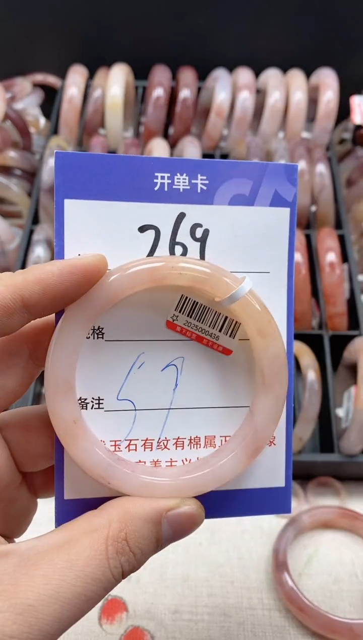 【闪购商品】石英质玉手镯未镶嵌269